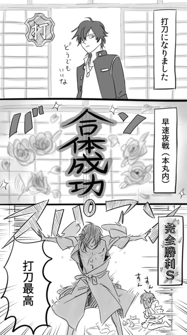 打刀くりみつ 