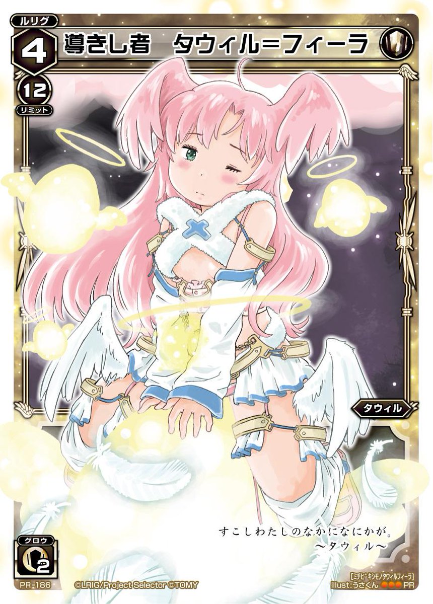 大人気の激・美少女TCG×激・本格TCG「ウィクロス」ですが