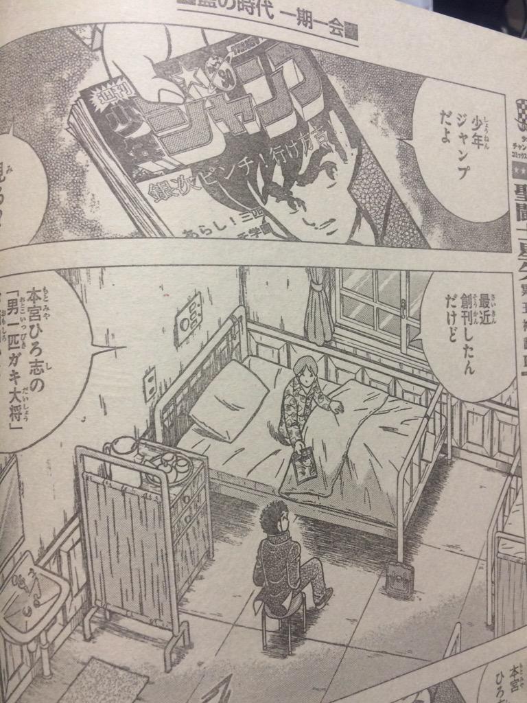 週刊少年チャンピオン 藍の時代 が 自伝通り越して車田正美の人生熱量放出漫画になってる との評判 Togetter 週刊少年チャンピオン 藍の時代 が 自伝通り越して車田正美の人生熱量放出漫画になってる との評判 Togetter