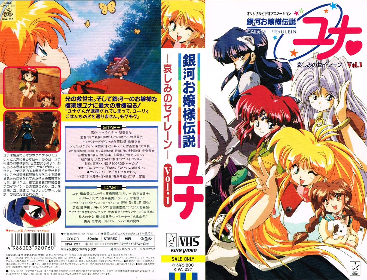 再値下げ Dvd 銀河お嬢様伝説ユナ コンプリートエディション 哀しみのセイレーン 深闇のフェアリィ アニメーション 2 500円以上購入で送料無料 在庫限り R4urealtygroup Com 再値下げ Dvd 銀河お嬢様伝説ユナ コンプリートエディション 哀しみのセイレーン 深闇のフェアリィ アニメーション 2 500円以上購入で送料無料 在庫限り R4urealtygroup Com