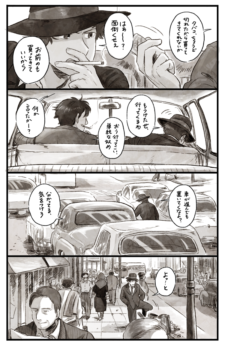 【L.A.探偵】帰り道の渋滞。ブロードウェイ・ストリートにて。その１ 