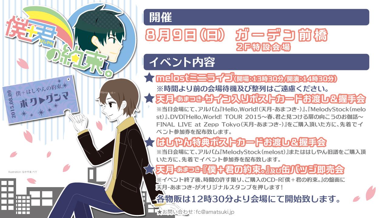 天月さん　サイン入りCD LGIN-1007-9_CDCASE_H1.jpg?v=