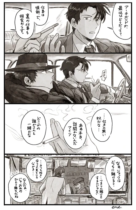【L.A.探偵】ブロードウェイ・ストリートにて。その３と補足。 