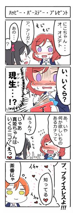 安直なにこまき。 