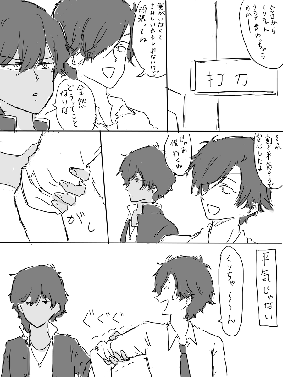 学園本丸くりみつ
くりちゃん… 