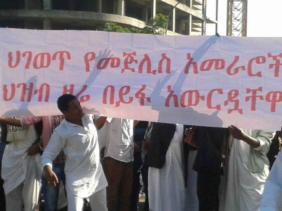 DehabeeShekh's tweet photo. #EthioMuslims asked 3simple questions SUMMARY=NO STATE INTERFERENCE IN RELIGION @POTUS#EthiopiansMessageToObama @AFP http://t.co/HAXlO29X7E