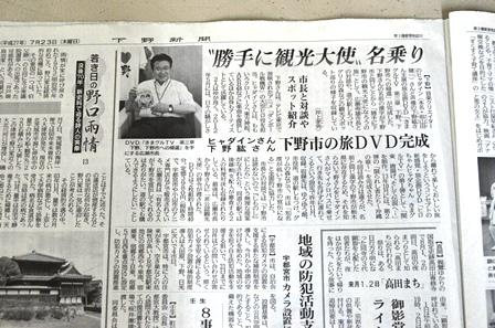 下野市 ヒャダインさん 下野紘さんのきまグルtv 下野 下野市への帰還 dvdが下野新聞で大きく紹介されました 必見です Http T Co Fqukhlufmb 下野市 ヒャダインさん 下野紘さんのきまグルtv 下野 下野市への帰還 dvdが下野新聞で大きく紹介されました 必見です Http T Co Fqukhlufmb