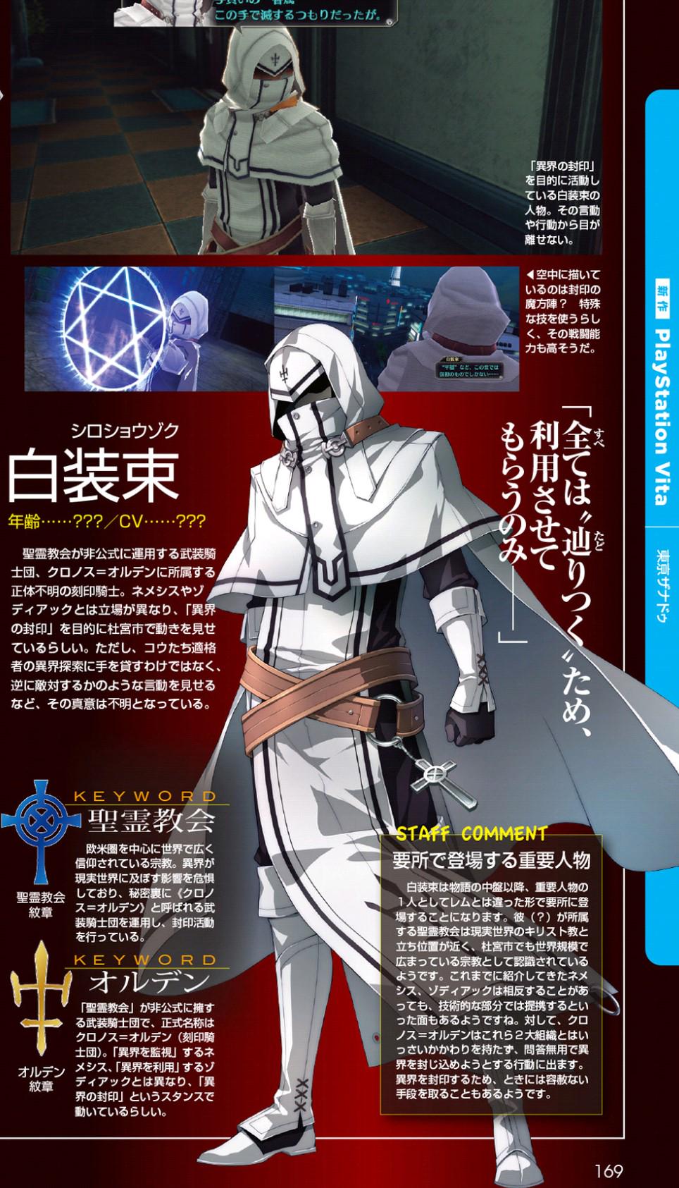 Rpg Site A Preview Of The Opening Animation For Tokyo Xanadu And Introductions For White Shroud Eiji Goto And Akihiro Inui Http T Co Lkgom7jkkd Twitter