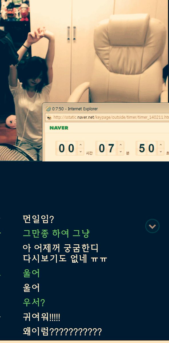 시간재면서 손들고 벌받는 아프리카 여bj | 인스티즈