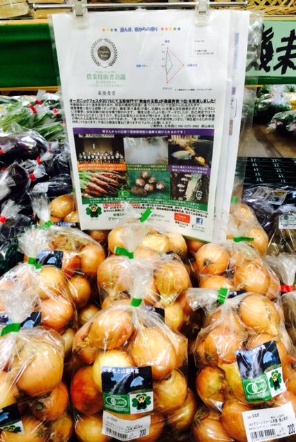 グリーンファーム矢部 西山幸司さん(山都町)の"有機小玉たまねぎ"が入荷しました！昨年も入荷して大人気だったこの玉ねぎは、このままホイルに包んで丸焼きすると、と～～っても美味です♪♪♪