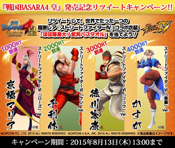 戦国BASARA」シリーズ公式 on X: 