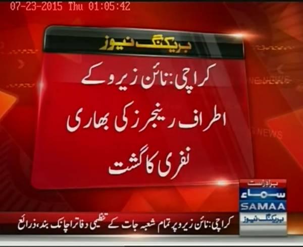 KiranRizvii's tweet photo. Rangers again reach in front of Nine Zero ..
Aj na jaanay kiski baari hai..
#mqm #NineZeroRaid http://t.co/J462kvJ8kE
