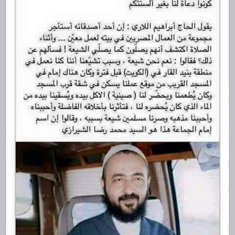 رافضي حتى إلا ممات (@ochrhwfd2is7ey5) on Twitter photo 