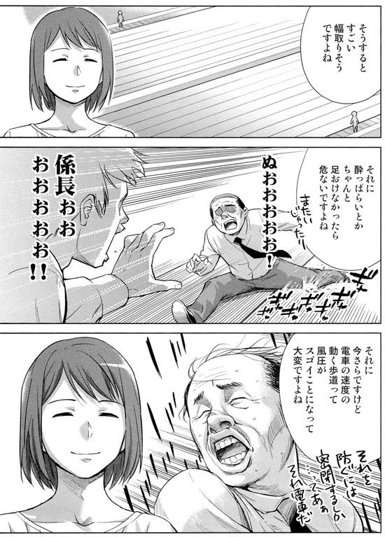 もしも、すべての電車が「動く歩道」になったら。  
