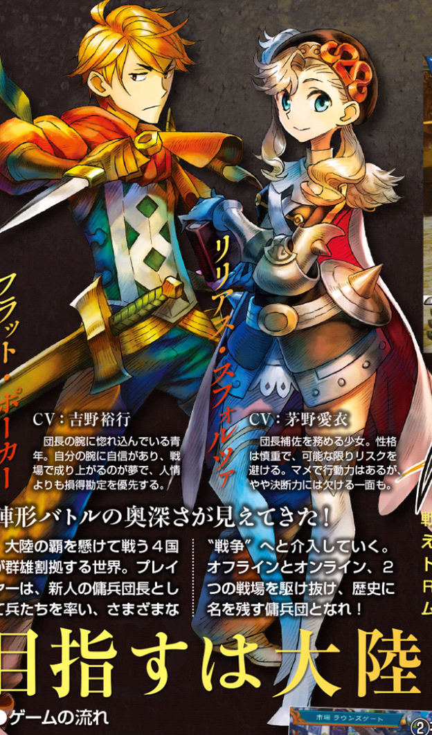 Rpg Site Grand Kingdom Out October 22nd For Ps4 And Vita In Japan I Need This In My Life Http T Co 1mm5xdkh28 Rpg Site Grand Kingdom Out October 22nd For Ps4 And Vita In Japan I Need This In My Life Http T Co 1mm5xdkh28