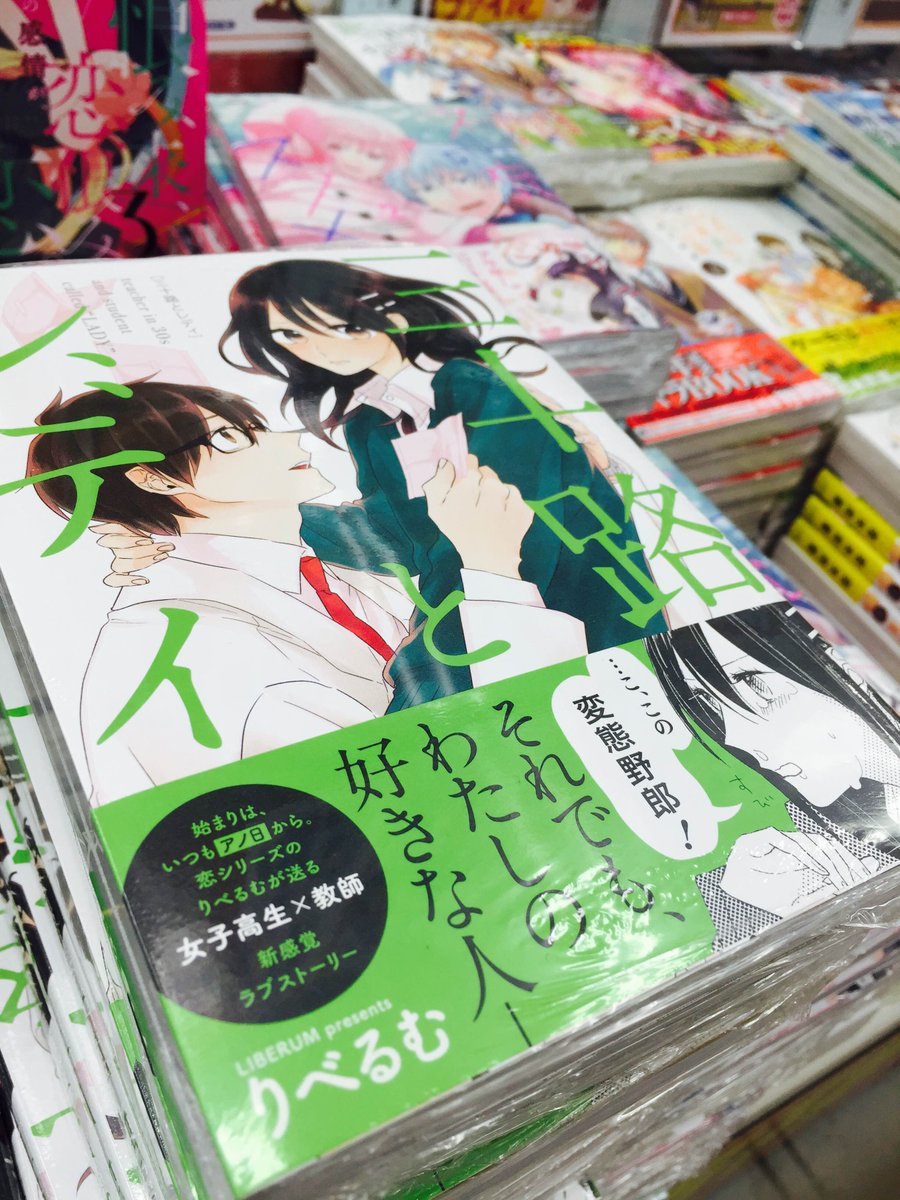 りべるむ りべるむ