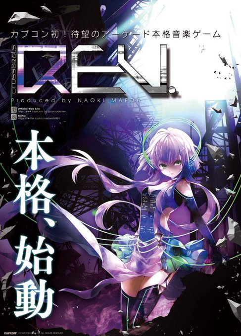 2015 7 23より順次稼働 Capcom初の音楽ゲーム Crossbeats Rev 稼働