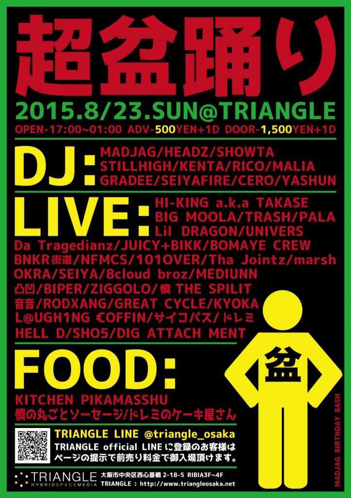 RODXANG's tweet photo. ®LIVE Info®

Day 8/23
At アメ村TRIANGLE
Open 17:00
Cash ¥1500-(当日) ¥500-(前売)

入場時、RODXANGの前売りで
と言うと前売価格になります

#超盆踊り http://t.co/XzM0EU3vMF