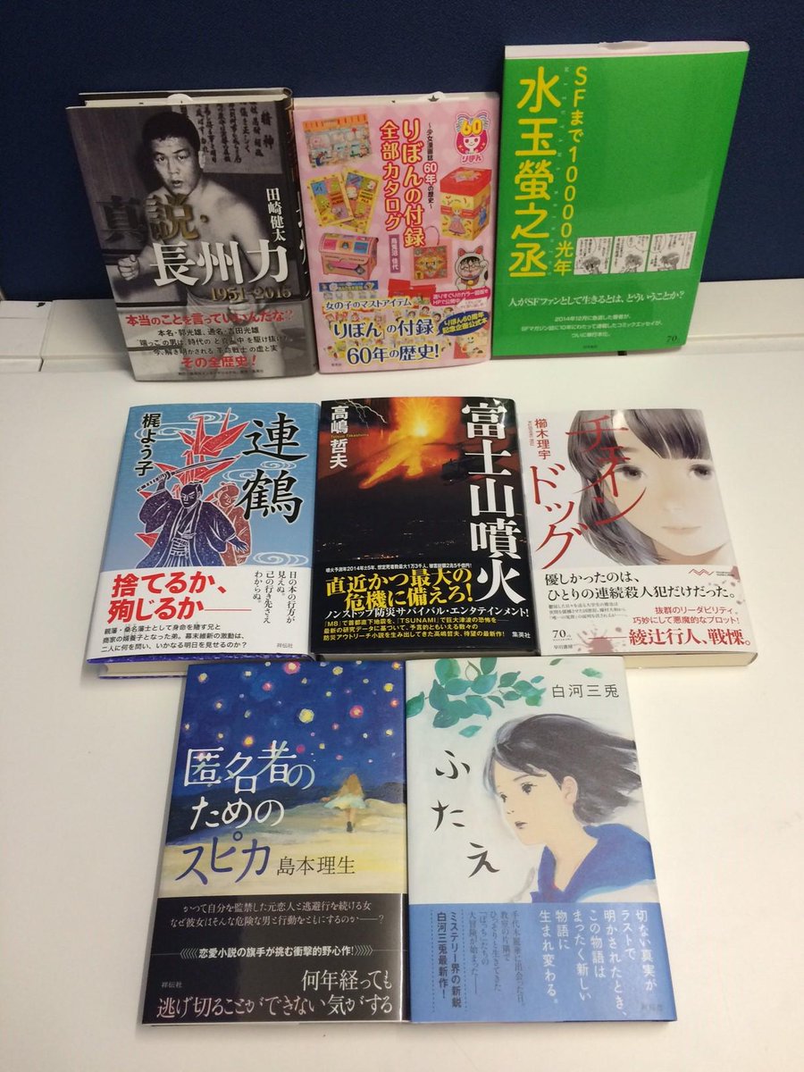 紀伊國屋書店グランフロント大阪店 على تويتر おはようございます 紀伊國屋書店ｇｆｏｓです 本日のオススメの新刊は 匿名者のためのスピカ 島本理生 祥伝社 恋愛小説の旗手が今回挑むのは 極限の 恋愛サスペンス Http T Co 9jso0wrub4