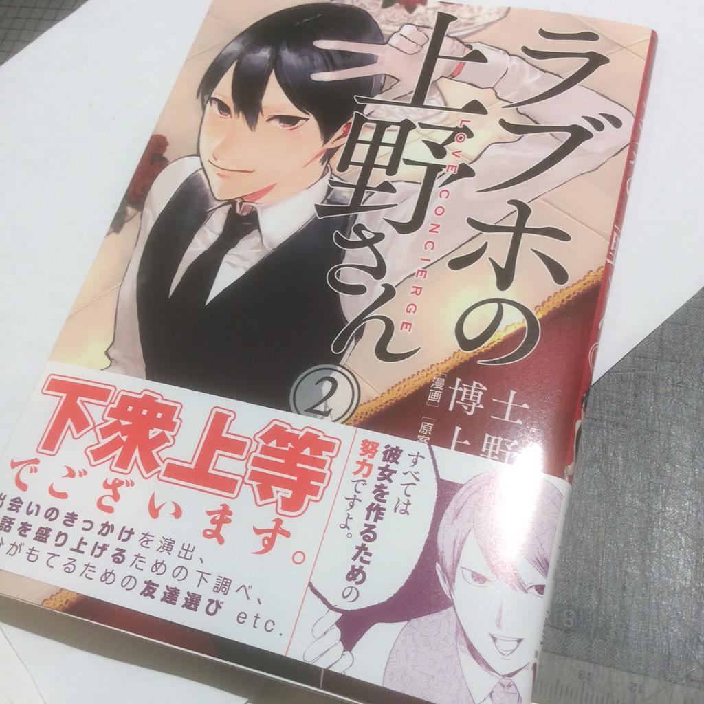 Vv新宿マルイアネックス On Twitter 7 23発売コミック新刊 本日みんな大好き講談社青年コミック発売日 累 6巻 宇宙兄弟 26巻 いぬやしき 4巻 よんでますよ アザセルさん 12巻 黒博物館ゴーストアンドレディ 上下巻 ラブホの上野さん 2巻もきましたよl Http T Co