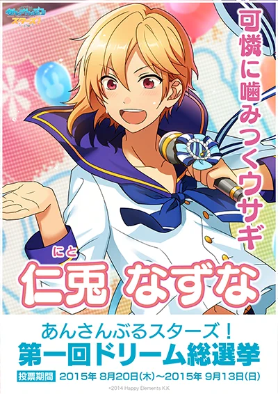 あんさんぶるスターズ！！【公式】 on X: 