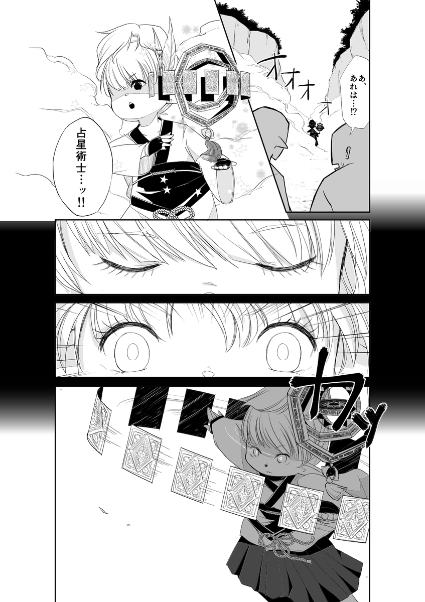 ☆波乱は起きませんでした。こういうの描こうと思ってるうちに、本当に占が強化されてしまった。やったぜ。 #FF14 http://t.co/45oaEFC3BA