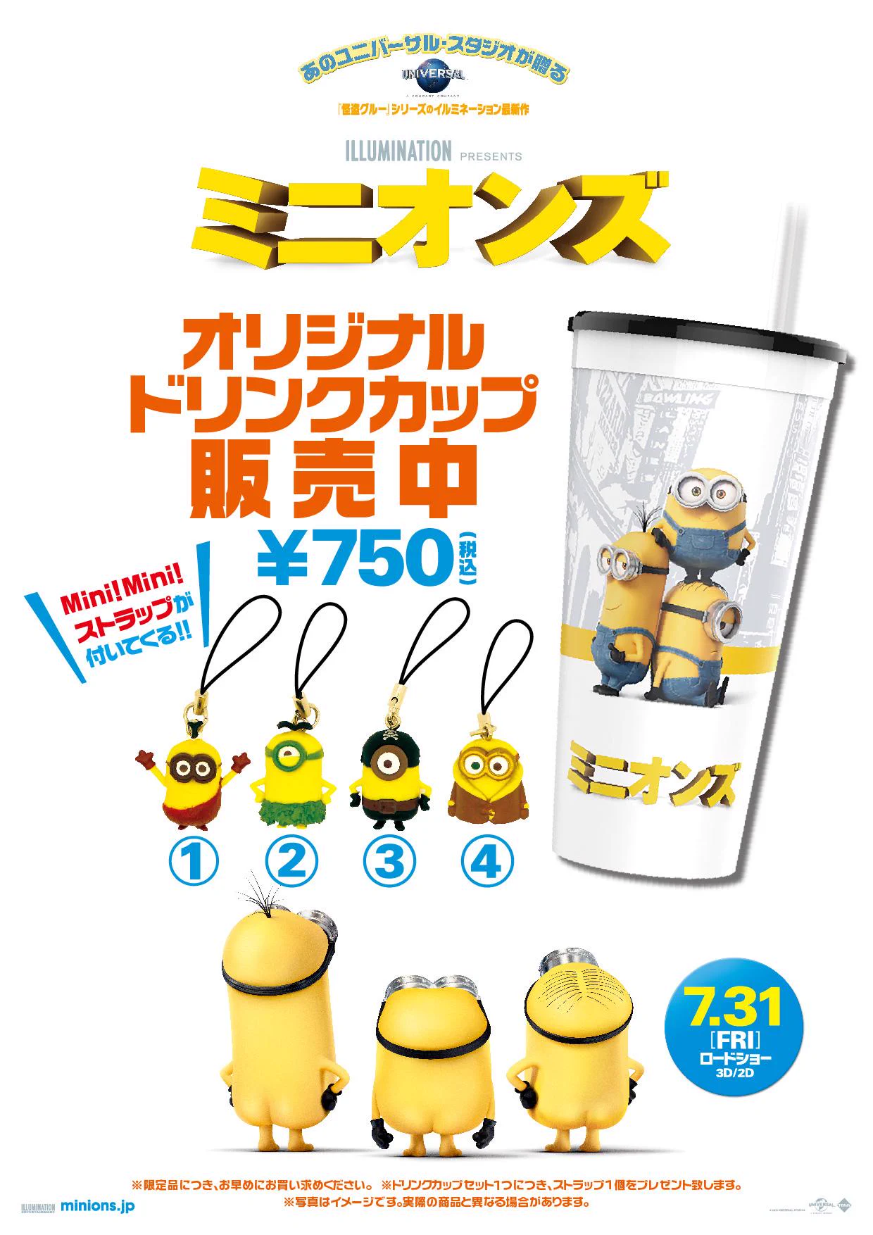 イオンシネマ春日部 on X: 