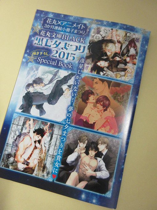 アニメイト福岡パルコ Animatetenjin 15年07月 Page 8 Twilog アニメイト福岡パルコ Animatetenjin 15年07月 Page 8 Twilog
