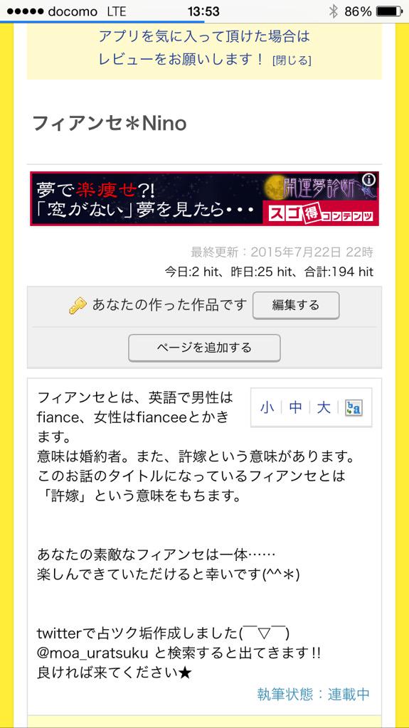 Moa 占ツク Moa Uratsuku Twitter Moa 占ツク Moa Uratsuku Twitter