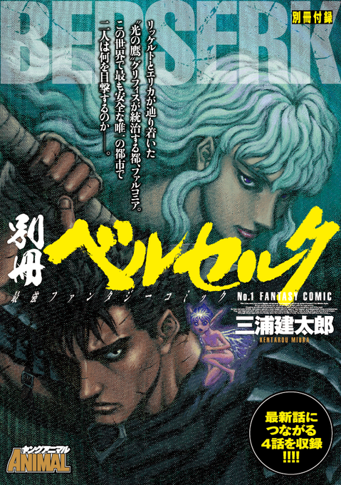 Berserkのtwitterイラスト検索結果 古い順 Berserkのtwitterイラスト検索結果 古い順