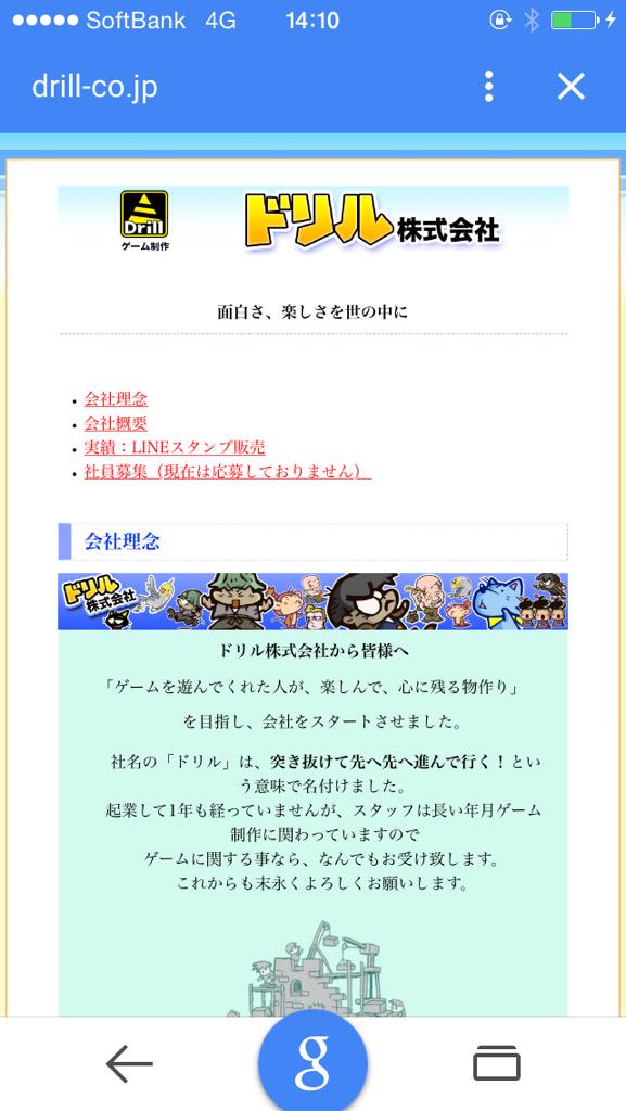 パワポケ豆知識 情報センター 祝 パワポケr今冬発売 パワポケのグラフィックの制作担当だった藤岡謙治氏 現在はドリル株式会社に所属している模様 Lineスタンプなど発売している模様 Http T Co Csfacszu96