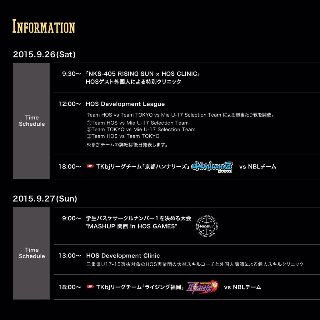 HOSGAMES2013's tweet image. HOS GAMES 2015 TKbjリーグチーム発表‼︎

hos-games.com

9/26 京都ハンナリーズ
9/27 ライジング福岡

#HOSGAMES2015
#TKbj京都
#TKbj福岡