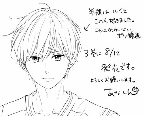 あなしん 原稿中 明日はデザート発売日です 春待つ僕らはミニ番外編で電話ばっかりしてる恭介と3バカの話描きました 半裸男子 イラストも参加してます めいちゃんの可愛い表紙が目印 よろしくお願い致します Http T Co Kwc4rke2hm Twitter