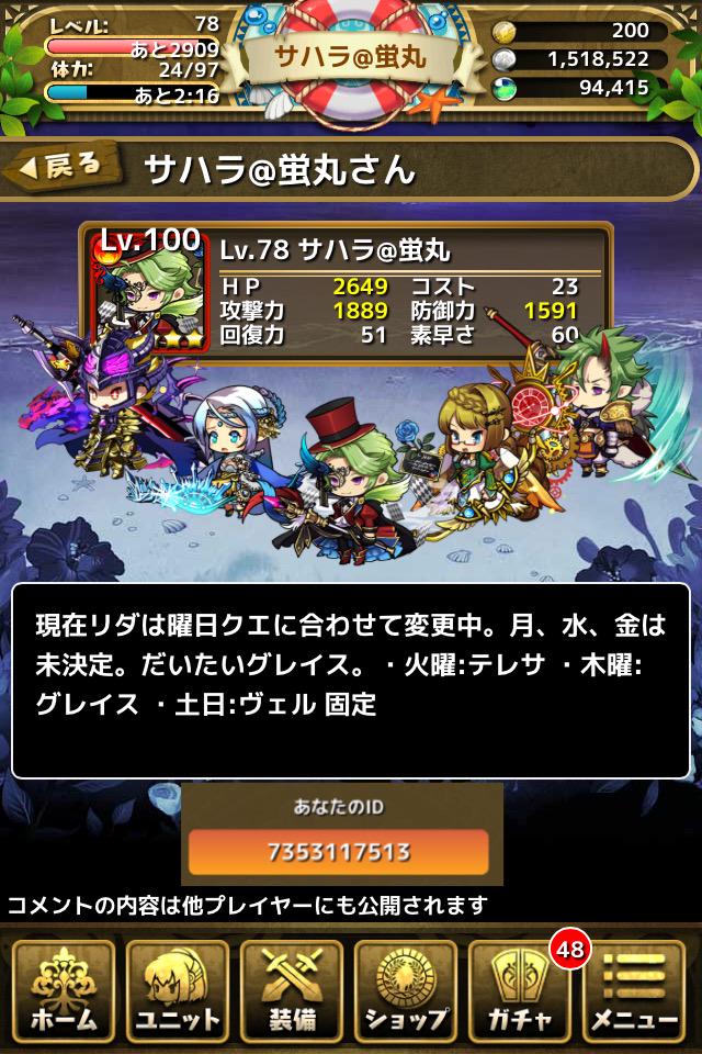 ゆるドラフレンド募集 ゆるドラフレンド募集