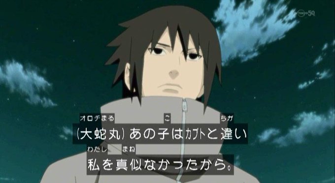 サスケ誕のtwitterイラスト検索結果 古い順