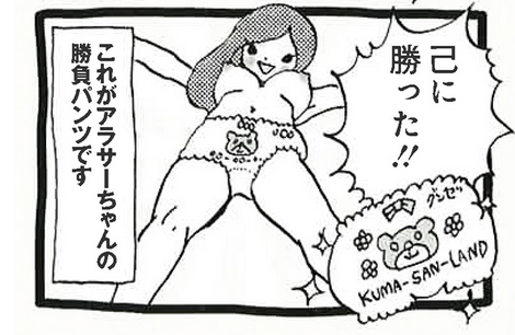 キャ♡ 完全再現♡ 