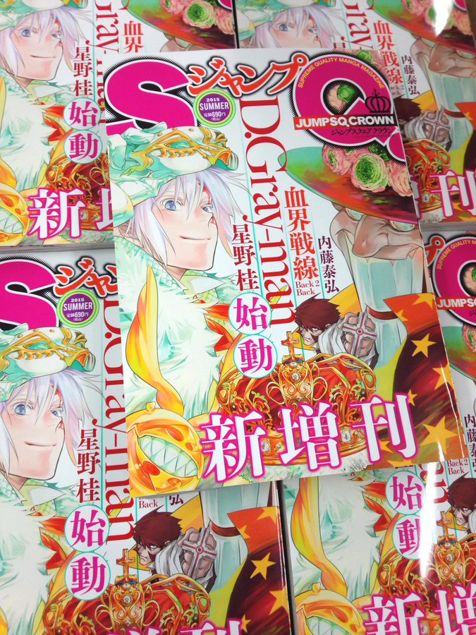 漫画誌復活の起爆剤となるか ジャンプsq Crown 創刊号が増刷 Itmedia Ebook User