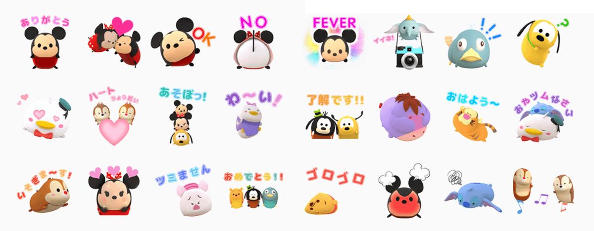 大人気 ディズニー ツムツム の動くlineスタンプが登場 ツムたちが可愛く動いてlineのトークで大活躍 ハートの贈り合いなどゲームで遊ぶ友達同士のトークでも使えます ディズニー公式 Scoopnest