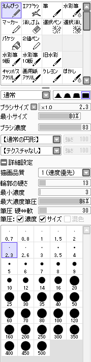 ももこ Saiの鉛筆の設定を教えて欲しい みたいな要望があったのでｓｓとってみました 線画も色付けも設定はほとんど変えていません R Http T Co Tof8iguczc