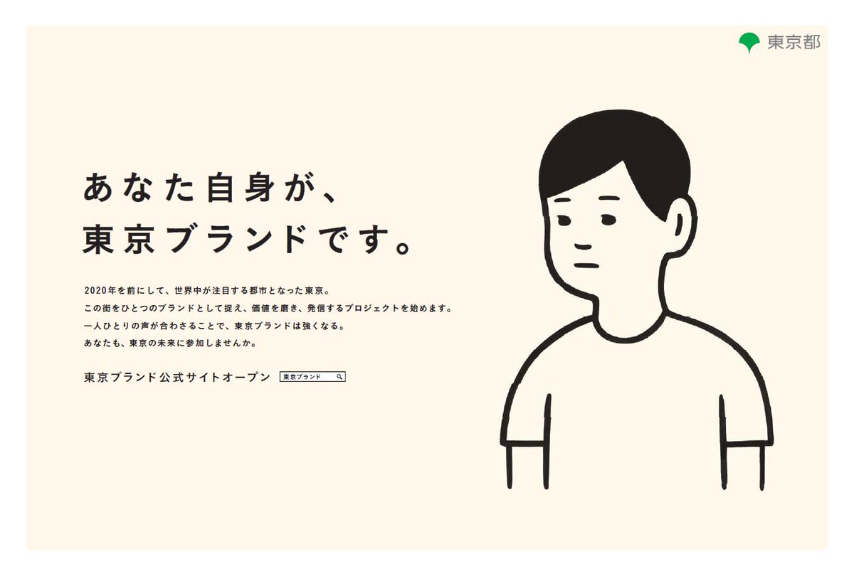 Noritake 東京都の 東京ブランドプロジェクト キャンペーンイラストを担当いたしました 8 17 月 発売のbrutusに広告掲載となります Webでも公開時に掲載となります Tokyobrand Http T Co Kz3gzapuru Http T Co Ogzkmjnbhf