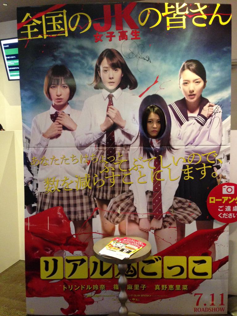 松岡ちな 引退 リアル鬼ごっこ見ました 正直に言うと原作を知ってるちなに言わせればちょっと微妙な作品でした こうして映画を見て微妙だったりすると 自分も作品をよりよくしようと思います Http T Co 09hbap9lwi