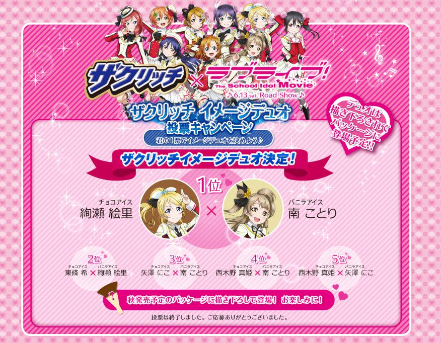 ザクリッチ Twitter Search