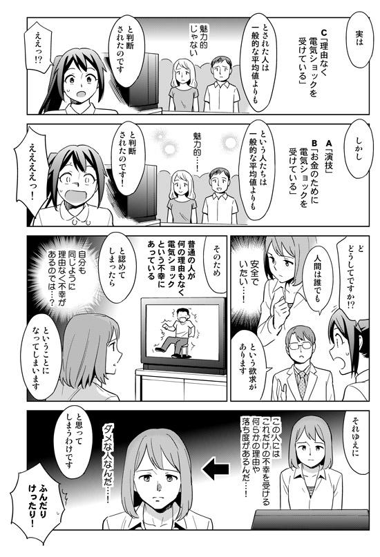 人間には「不幸になるからには、理由があるはずだ」と思ってしまう心理があります。不幸話は、あまり話しすぎないようにしましょう。