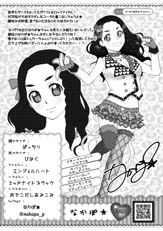 なかぽ 宣伝 プリパラマイキャラ本 Boothにて通販を始めました 私のページだけですがサンプルも載せてますので良かったら御覧ください T Co Duzlmzvzih 少しお値段上がる分トモチケ１枚同封します Http T Co Z1fcuiijpy