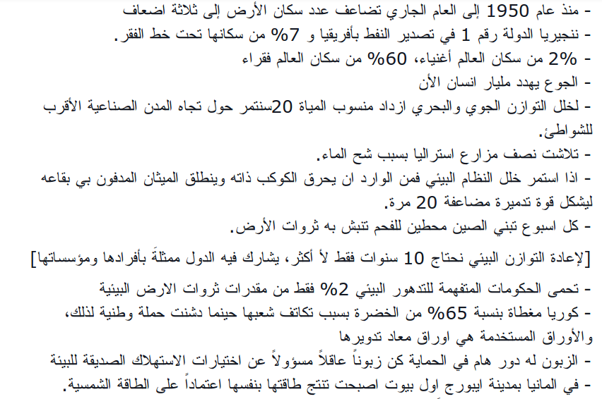 ShbabKits's tweet photo. لخصنا لكم بعض الحقائق الصادمة عن حكاية #الأرض
تفقدوها بالصورة وشاهدوا كامل الفيلم ع��ر http://t.co/i3sIqauMV2 | #بيتنا http://t.co/RC4b0B4vtv