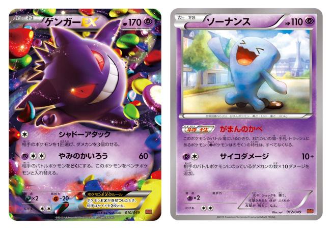 8月7日（金）発売の「メガマスターデッキビルドBOX パワースタイル」に