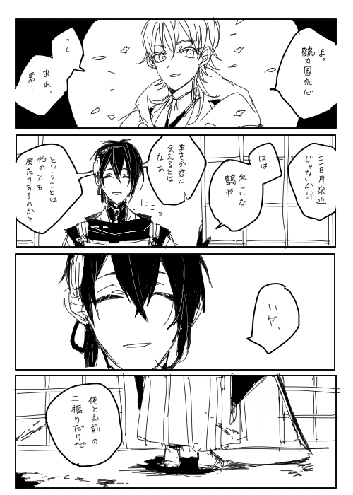 かえってきた1日1本みかつる72