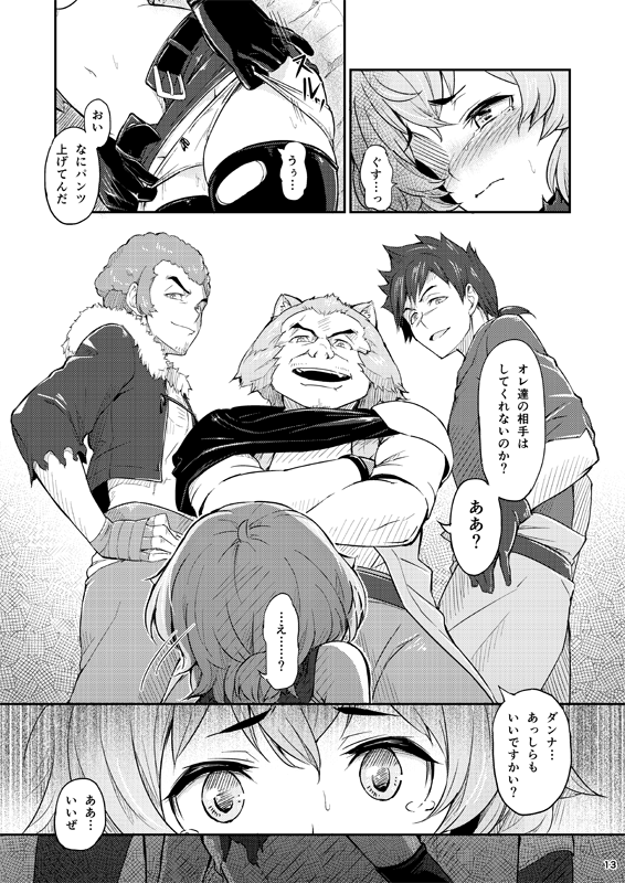 本日のリリすけ。
大丈夫なページだったので。 