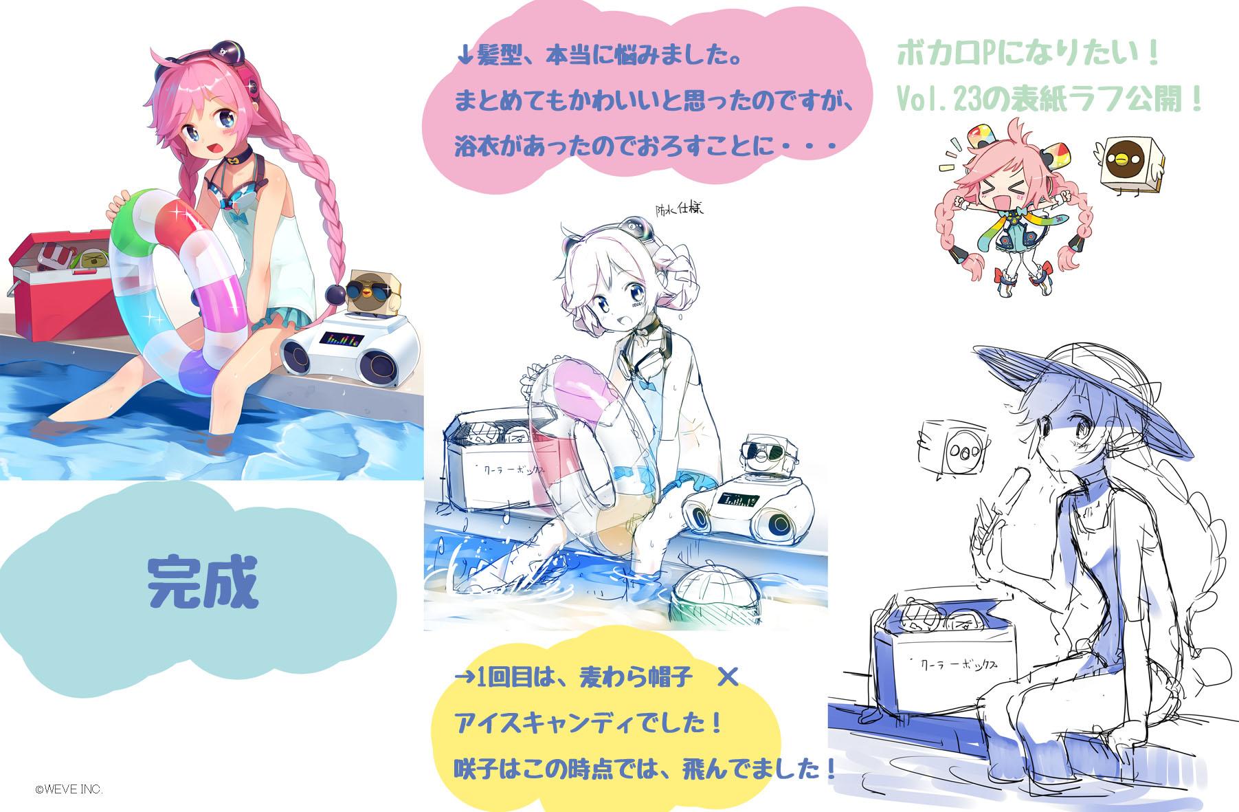 VOCALOID Rana 公式☆担当らなかさん on X: 