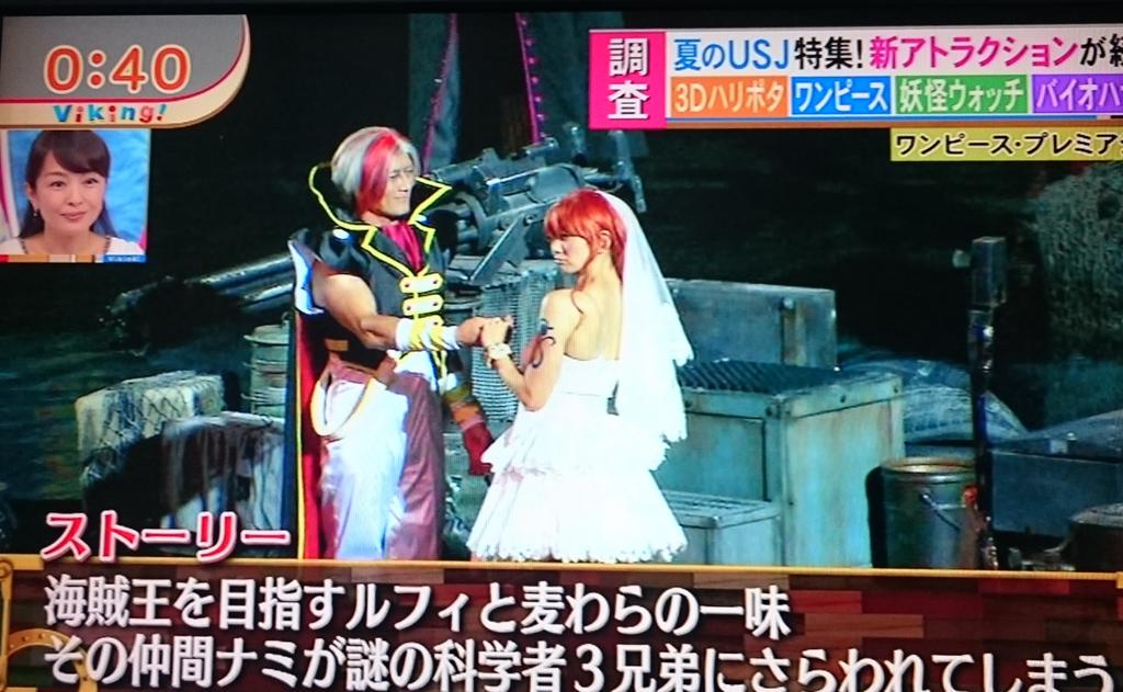 Twitter 上的 Usj小ネタ バイキング ワンピースプレミアショー紹介 ２枚目画像のゾロは柄谷さん４枚目は國藤さん３枚目は八田ビュルストにミキさんナミ フランキーすまん ライリーさんか ロボットは分からん Usj ユニバ Onepiece Http T Co 626j68jwvv